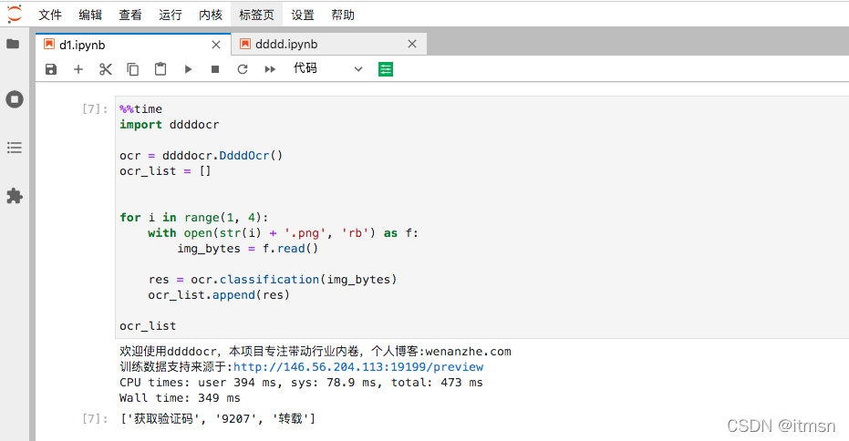 Ddddocr Api python教程98--python人工智能之文字识别ddddocr_ddddocr官方文档-CSDN博客