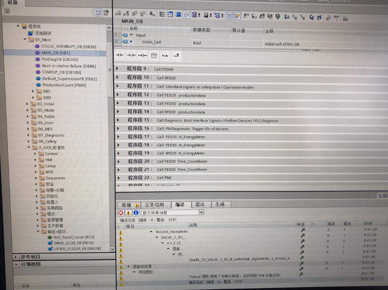 Python成神之路 汽车厂标准化程序 使用sicar开发 带程序与hmi 仅用于学习