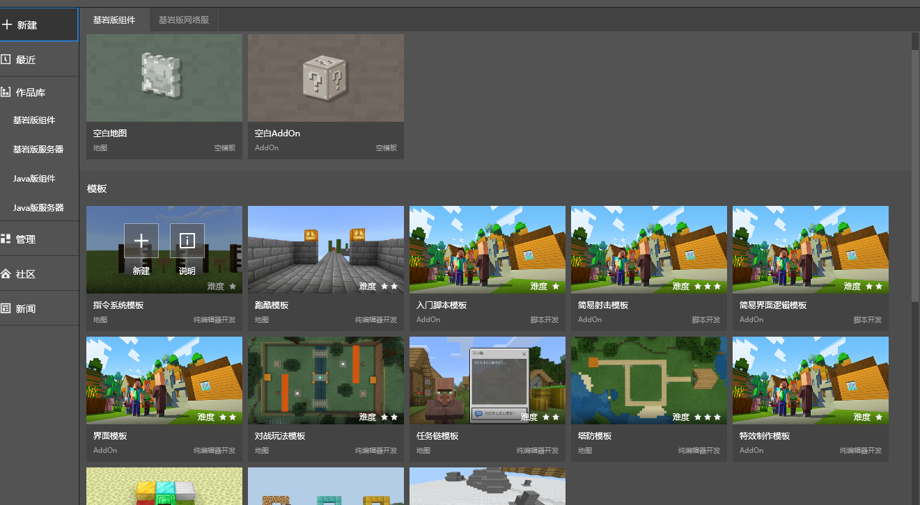 【MC 网易-我的世界-mod开发基础笔记】 --- 前期准备_网易游戏 mod 接单 开发-CSDN博客