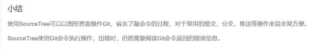 Git使用笔记