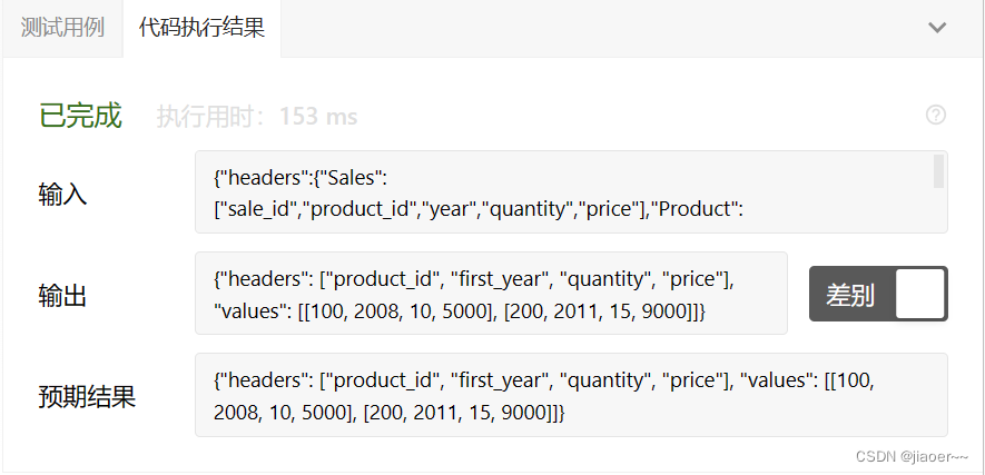 SQL-每日一题【1070. 产品销售分析 III】
