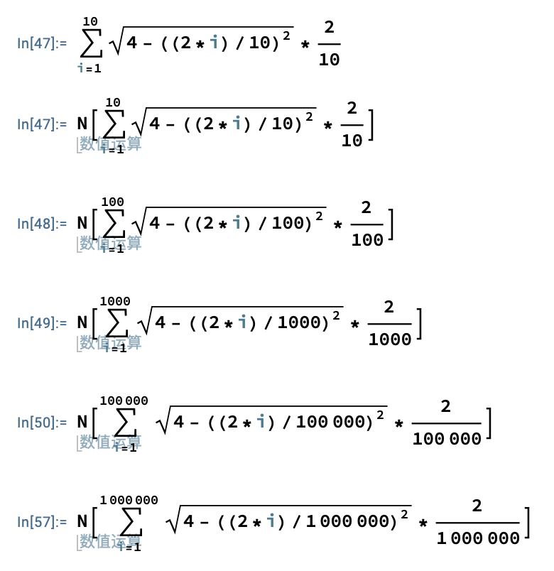 【数学计算】使用mathematica计算圆周率π