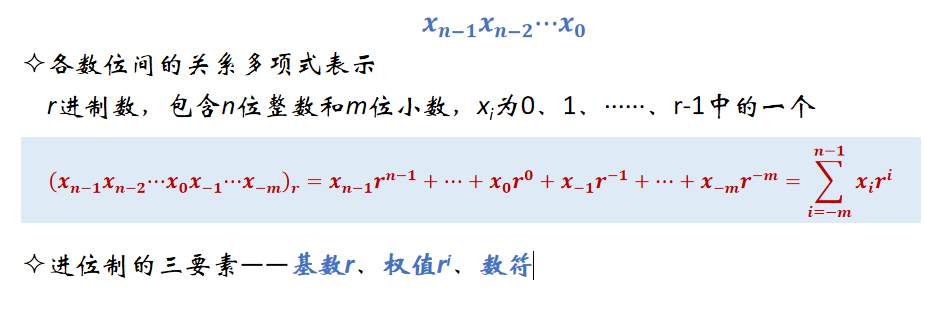 x_n−1x_n−2⋯x_0一个具有注脚的文本。