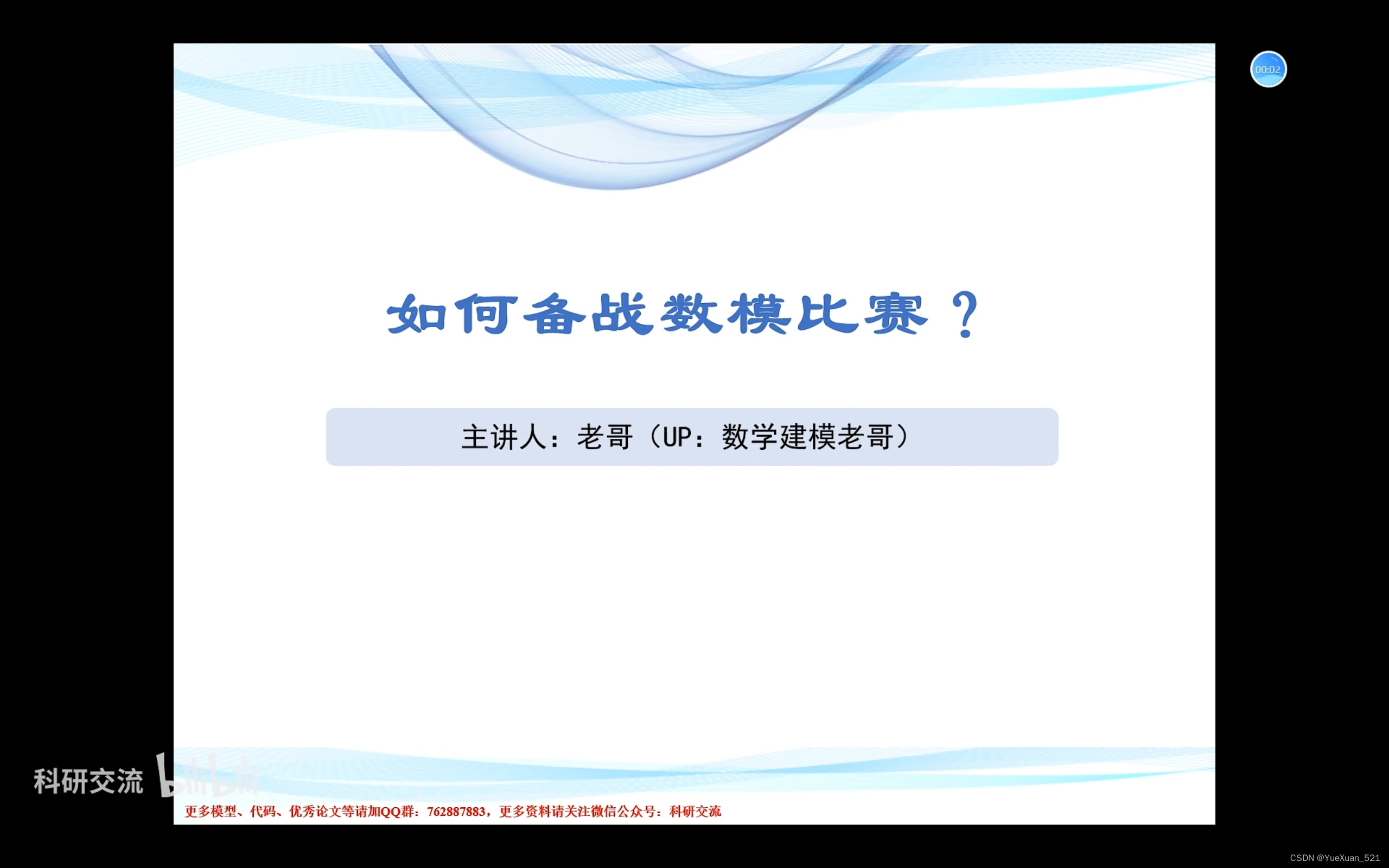 数学建模竞赛是什么意思 9e04e91f9403460291f57ec13beb6241.jpeg