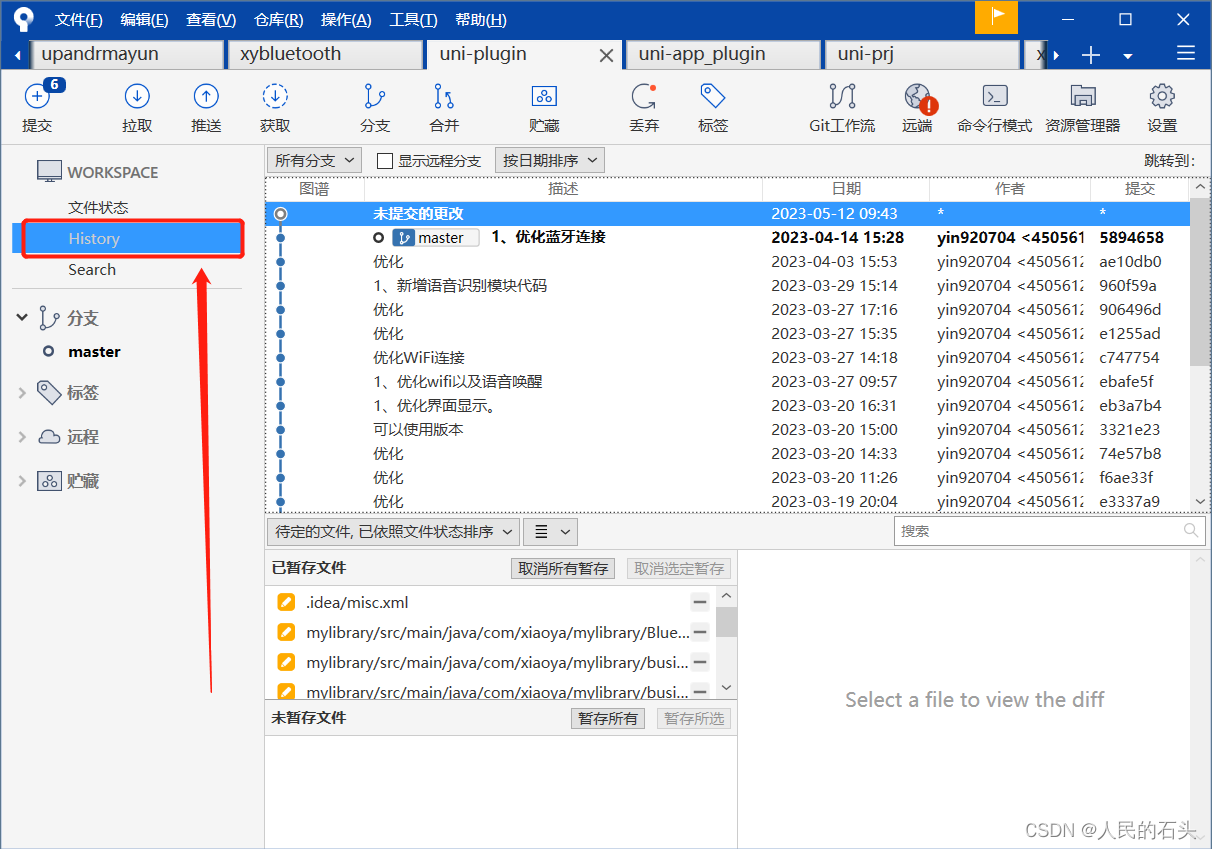 git可视化管理工具SourceTree安装教程