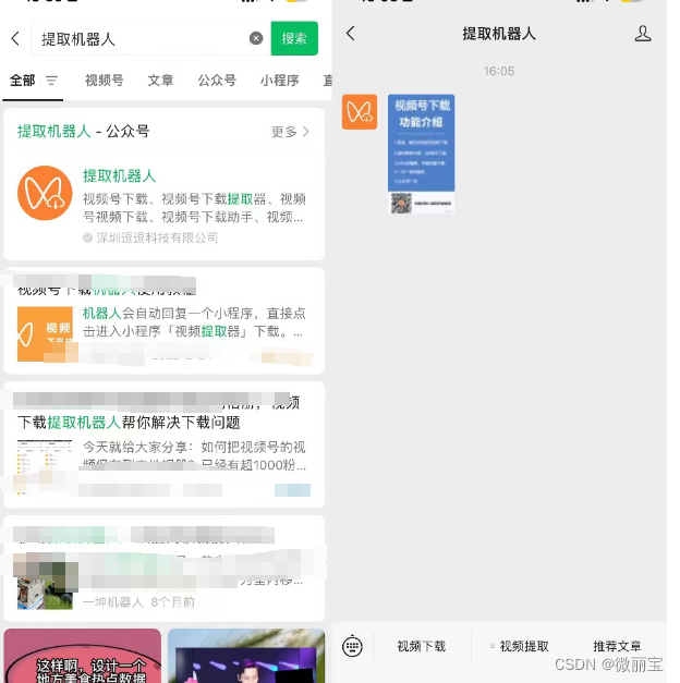 Go工具箱」一个能下载各种视频的开源工具-CSDN博客