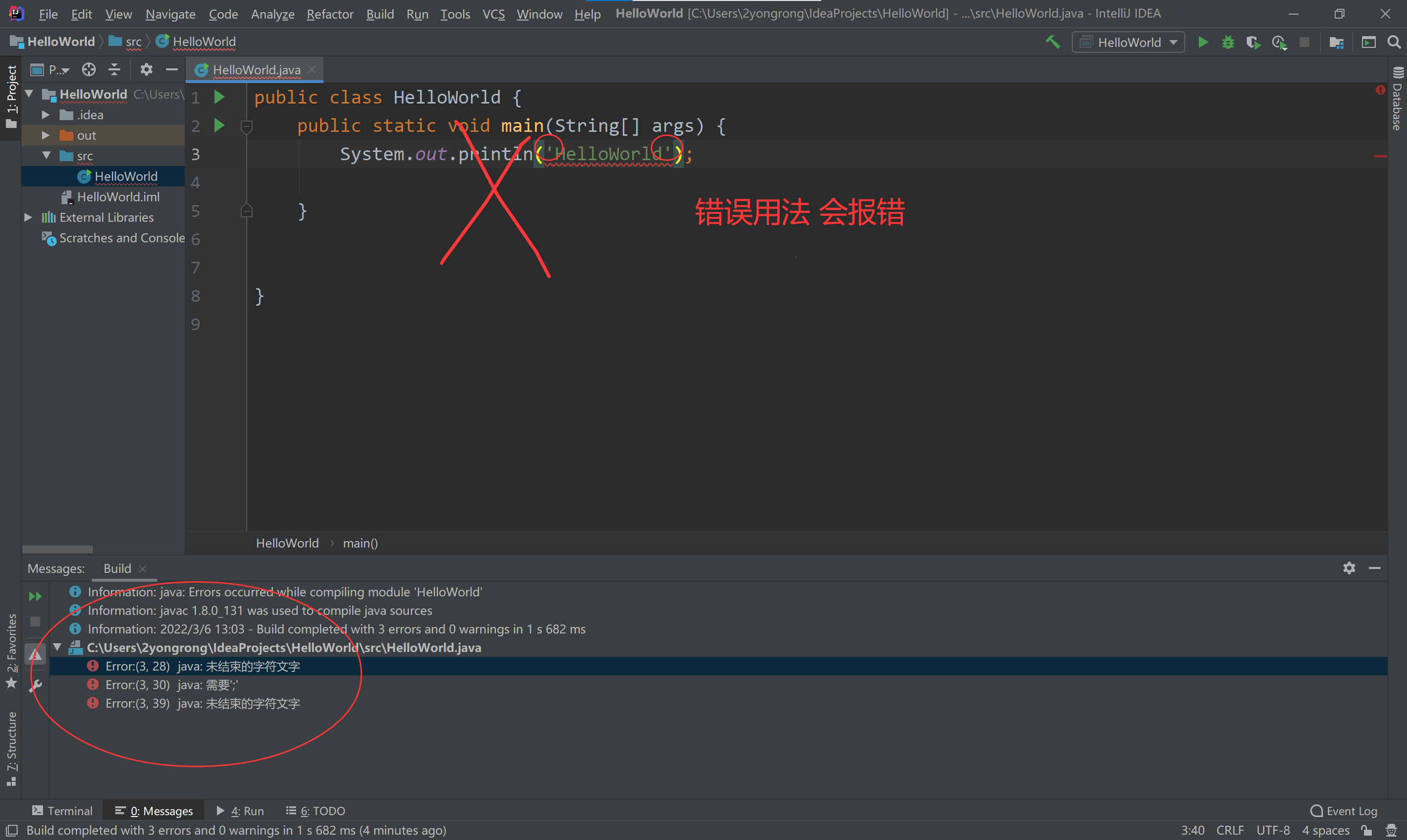 Java 第一个程序 打印 “HelloWorld“_java 按下按钮 打印helloworld-CSDN博客