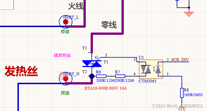 单片机-可控硅-光耦 控制可控硅，实现发热丝发热