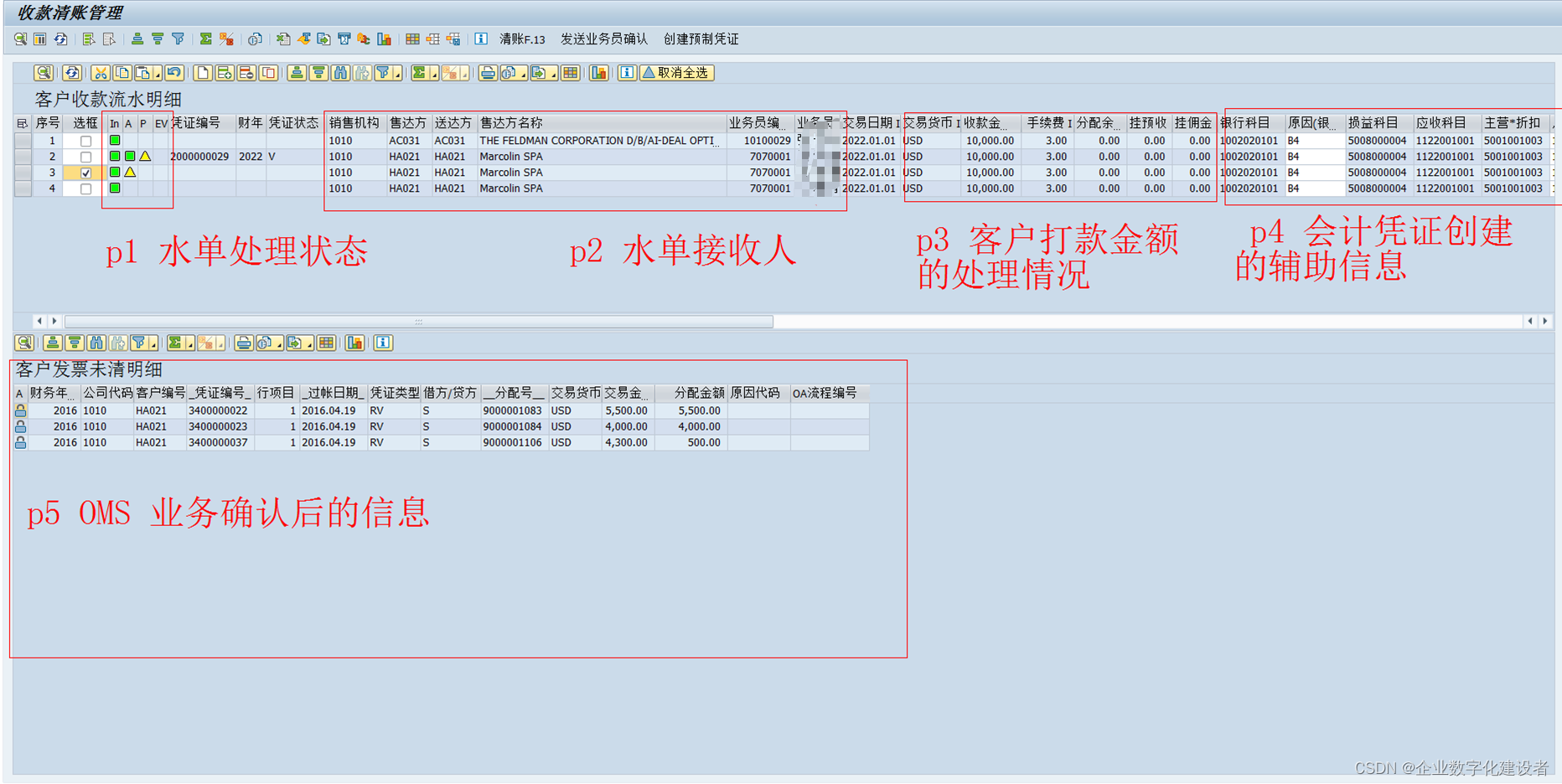 SAP_ABAP_OO_ALV案例