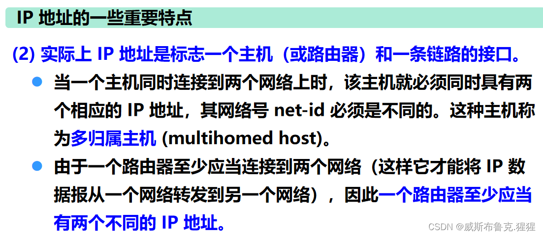 数据链路层及网络层协议要点