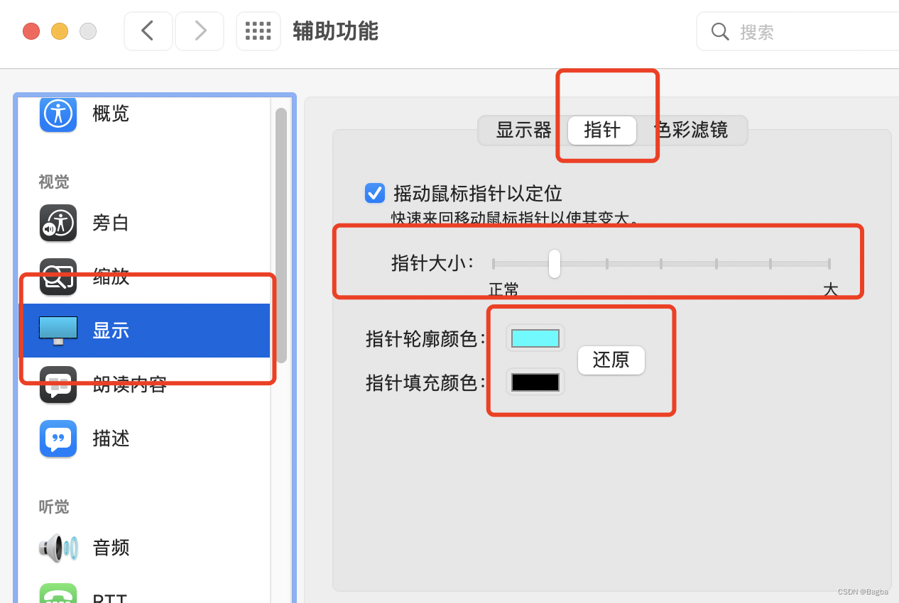 【小技巧】mac如何将光标放大_苹果笔记本怎么放大鼠标箭头-CSDN博客