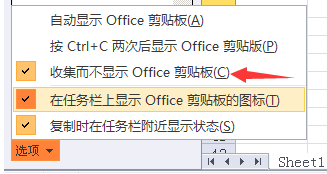 SAP ABAP Microsoft Excel 在剪贴板上有大量信息。是否保留其内容，以便此后粘贴到其他程序中？