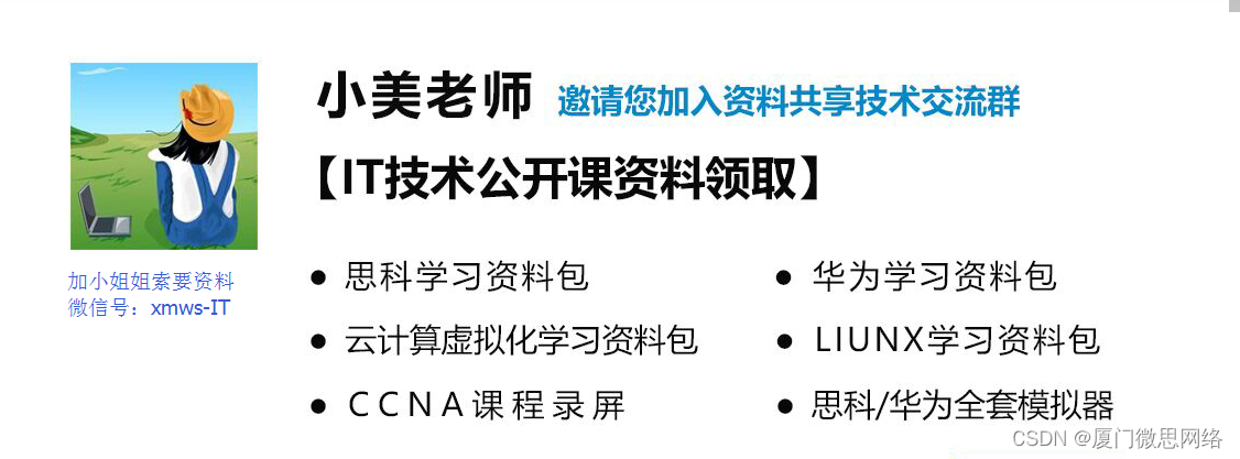 【案例分享】接入层设备安全配置