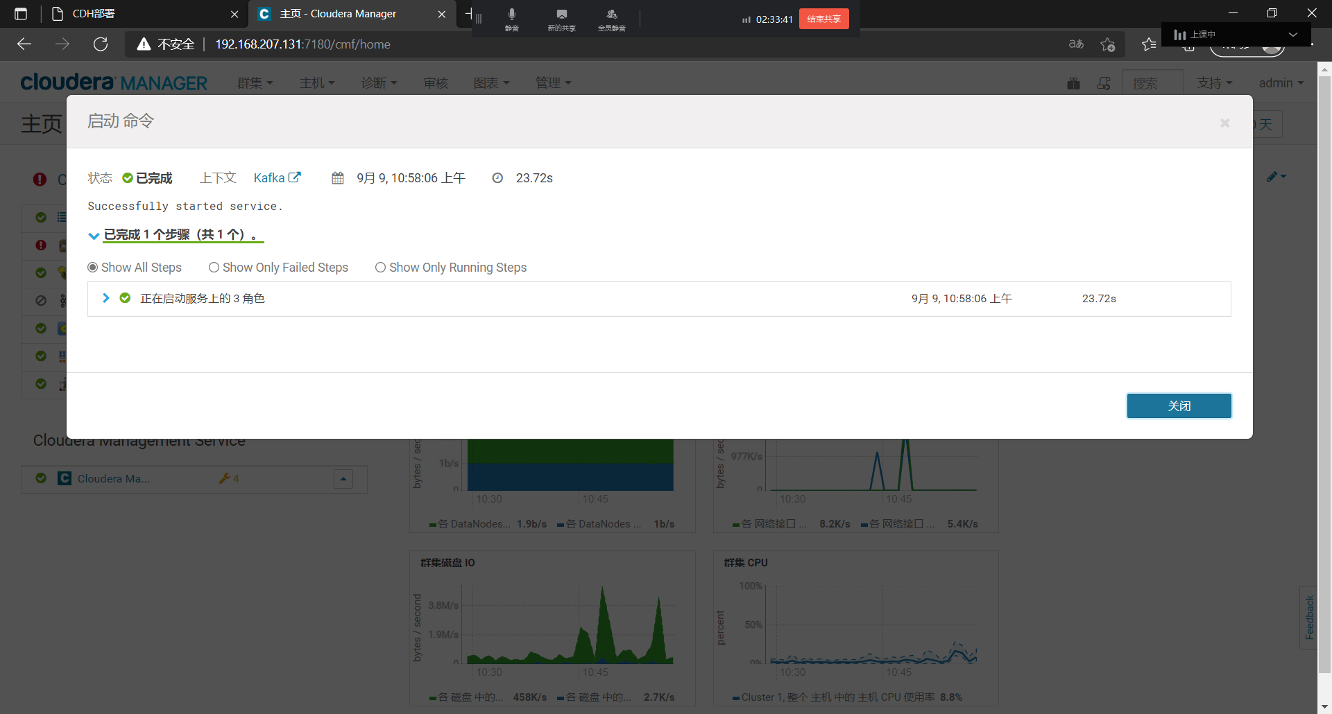 大数据之CDH（web页面部署Hadoop）