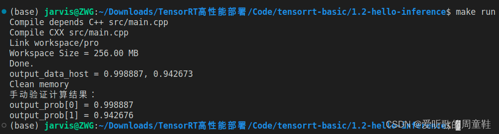 4.3.tensorRT基础(1)-实现模型的推理过程