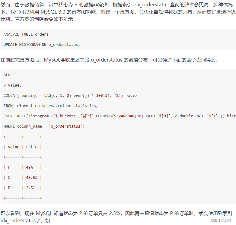 索引出错问题。为什么建立了索引，也避免了索引失效问题，还是会出现查询不走索引的情况？