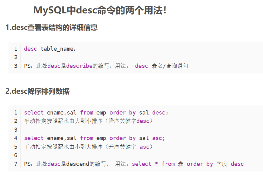 SQL语句常用命令[通俗易懂]