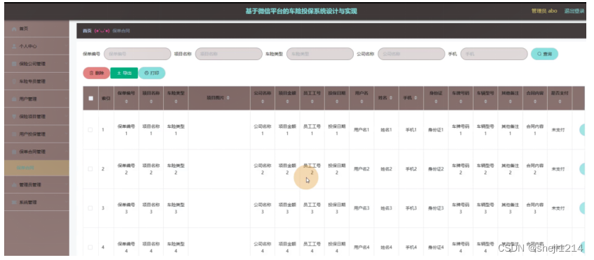 [附源码]Python计算机毕业设计SSM基于微信平台的车险投保系统设计与实现（程序+LW)