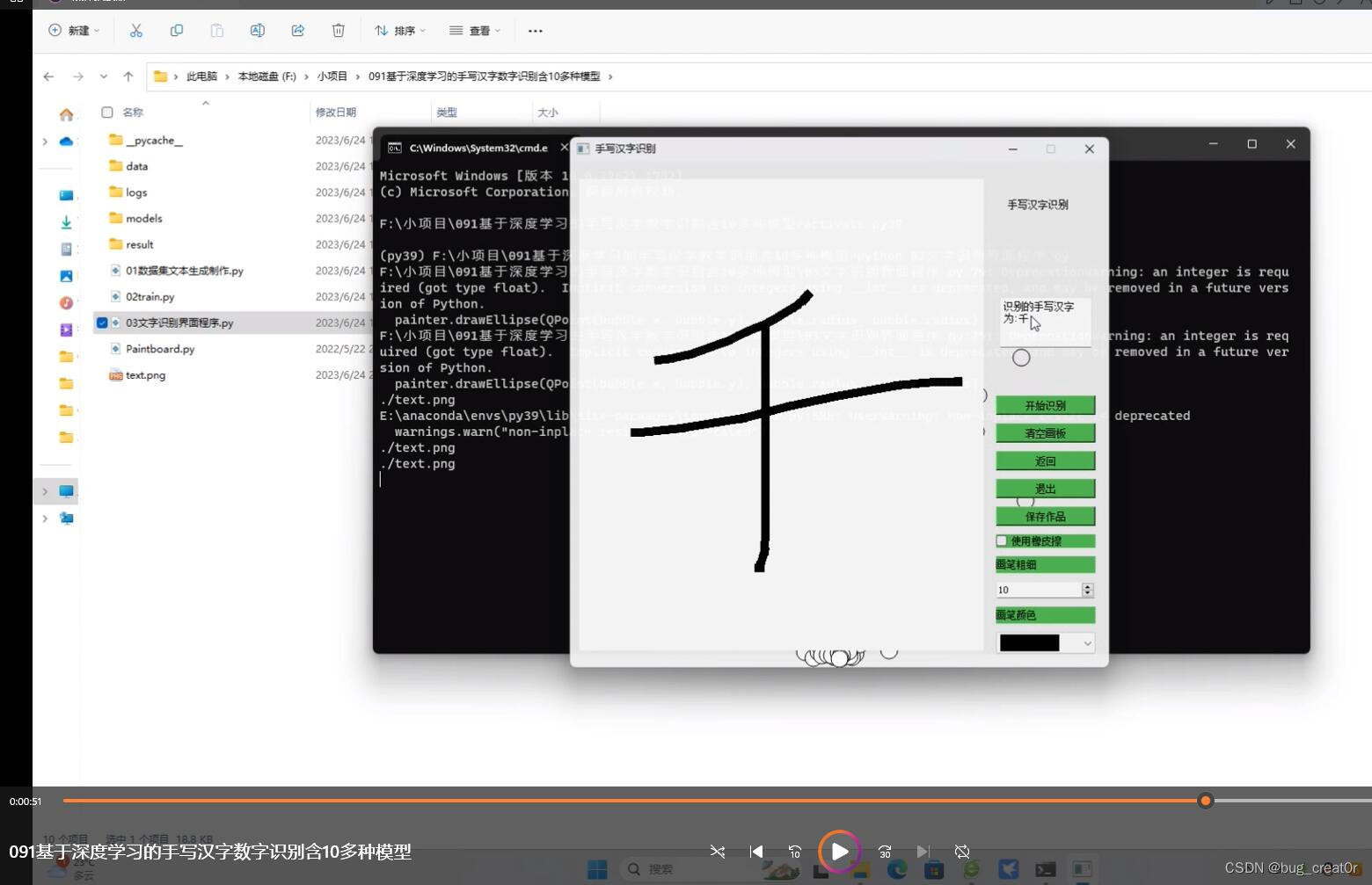 091基于深度学习的手写汉字数字识别含10多种模型