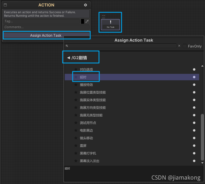 Unity NodeCanvas 可视化行为编辑框架（二）在Lua中使用NodeCanvas框架