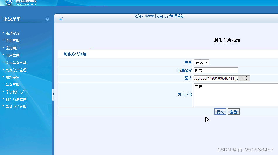 JSP ssh美食娱乐分享网站系统myeclipse开发oracle数据库MVC模式java编程计算机网页设计