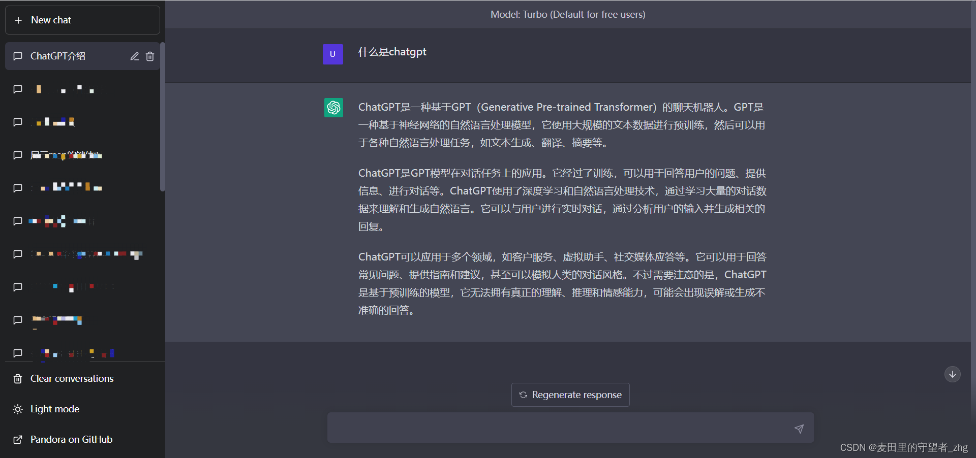 Pandora：一个让你呼吸顺畅的ChatGPT