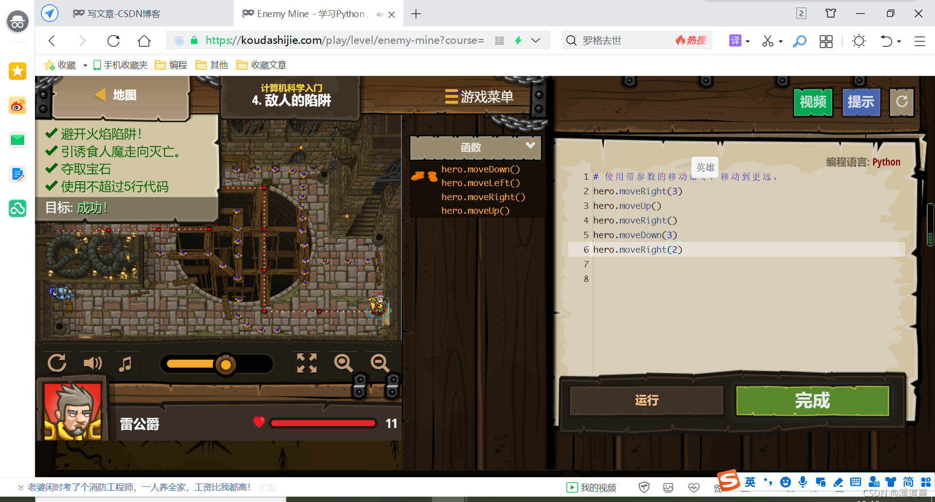 Codecombat初赛闯关攻略_codecombat 攻略-CSDN博客