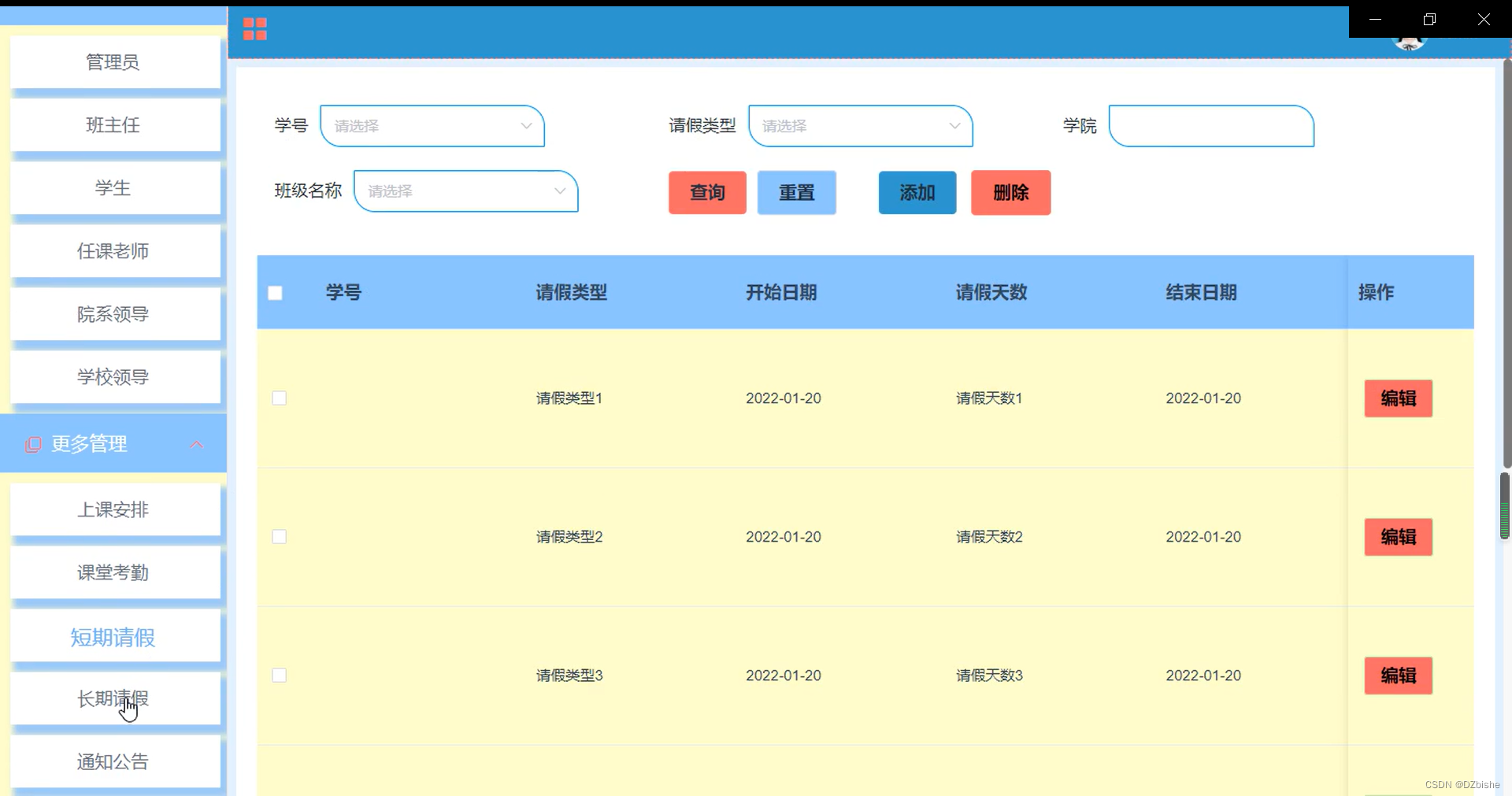 基于JavaWEB的学生考勤管理系统 - 暗影月色程序猿 - 博客园