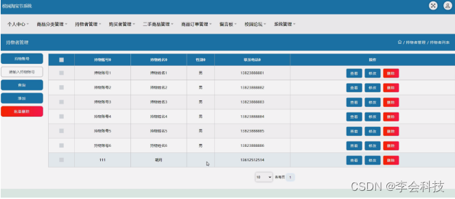 [附源码]java毕业设计校园淘宝节系统