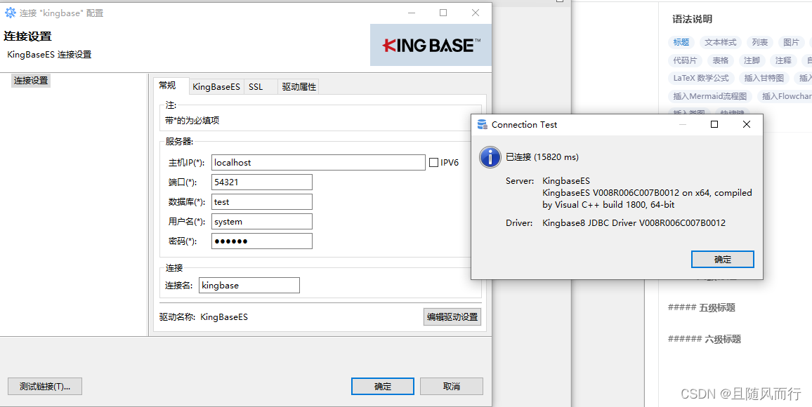 Kingbase人大金仓数据库安装