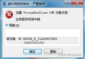 VirtualBox 导致的系统蓝屏问题