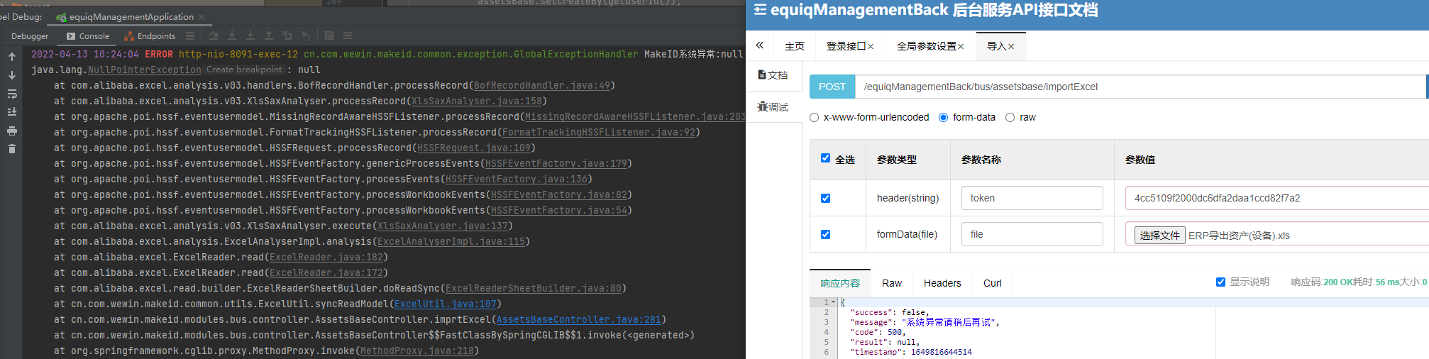 【错误记录】导入xlsx文件 解析文件内容时出错java.io.IOException Zip bomb detected 错误原因及解释