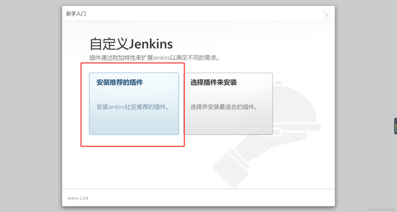 使用Docker安装部署Jenkins_docker 部署jenkins