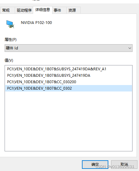 Guide P102 windows 安装nvidia p102显卡驱动_p102-100驱动-CSDN博客