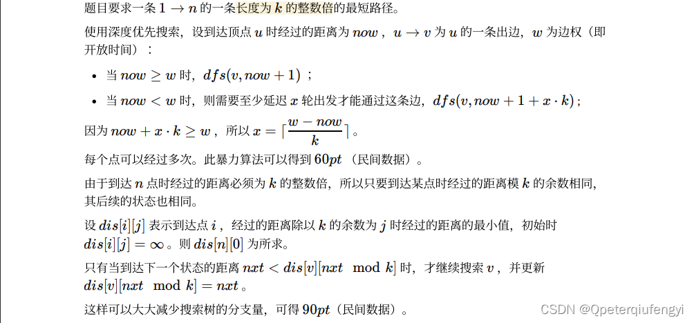 CSP-J 2023 第二轮认证入门级(含答案)