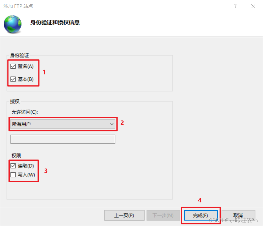 身份验证和授权信息