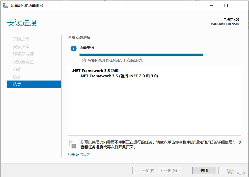 WindowsServer2019安装.NET3.5