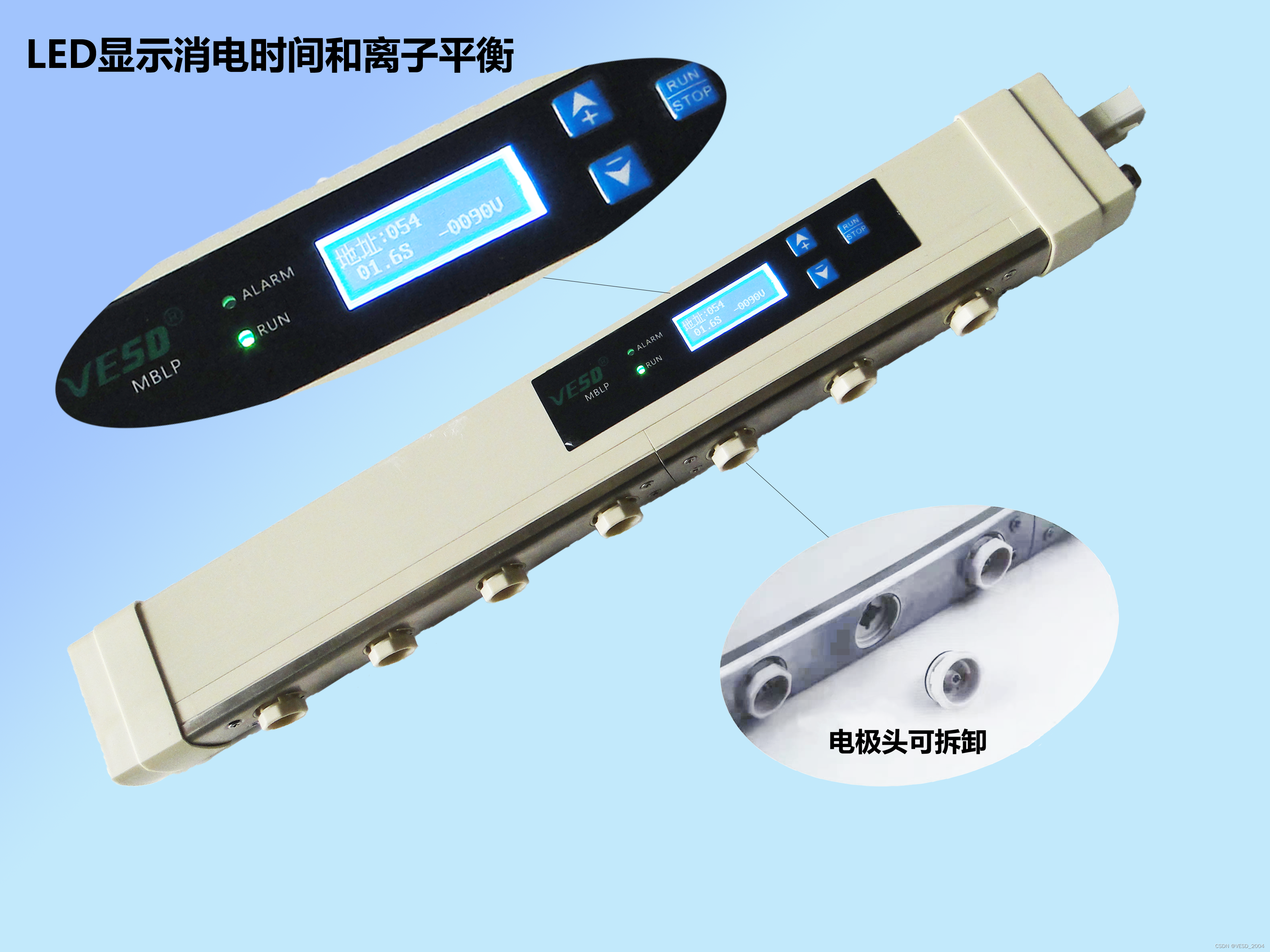 静电离子风棒的联网智能实时监控的操作步骤