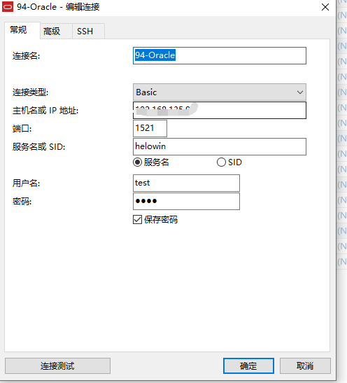 docker安装oracle19c_oracle docker「建议收藏」