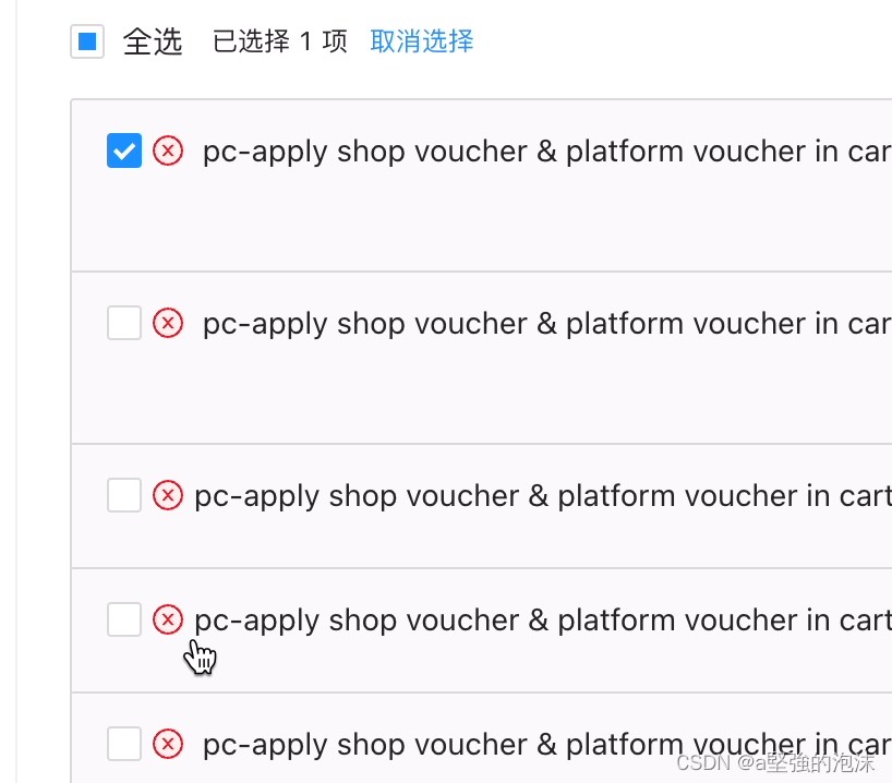 react antd阻止Checkbox事件冒泡（折叠面板标题中增加复选框，阻止点击复选框折叠面板展开/折叠）