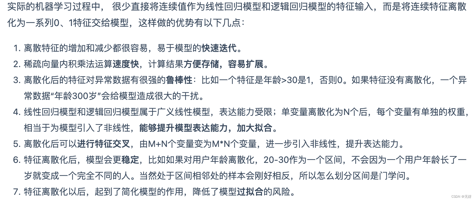 示例：pandas 是基于NumPy 的一种工具，该工具是为了解决数据分析任务而创建的。