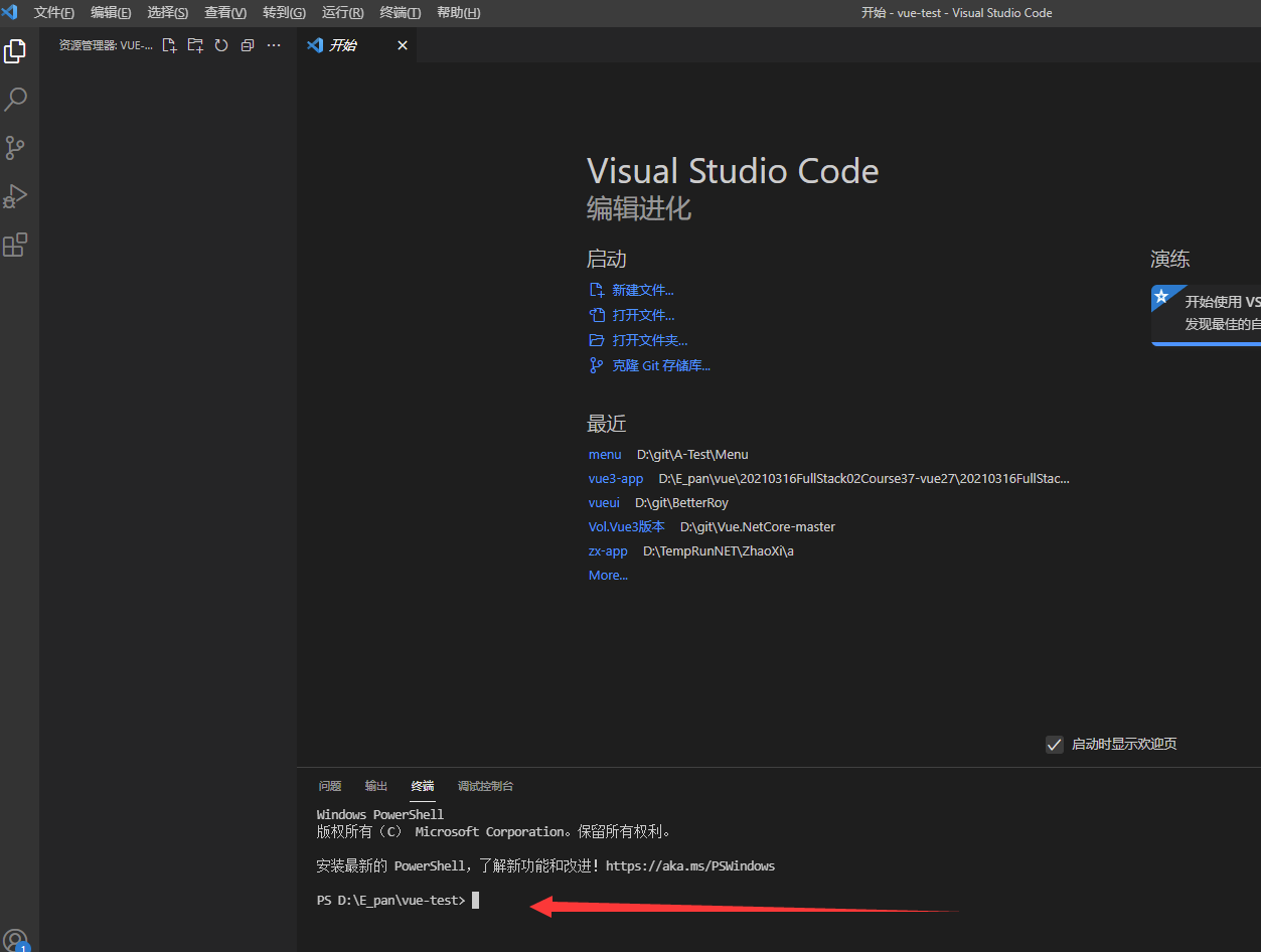 vue3.0 vue router4.0 element plus项目搭建 脚手架cli搭建