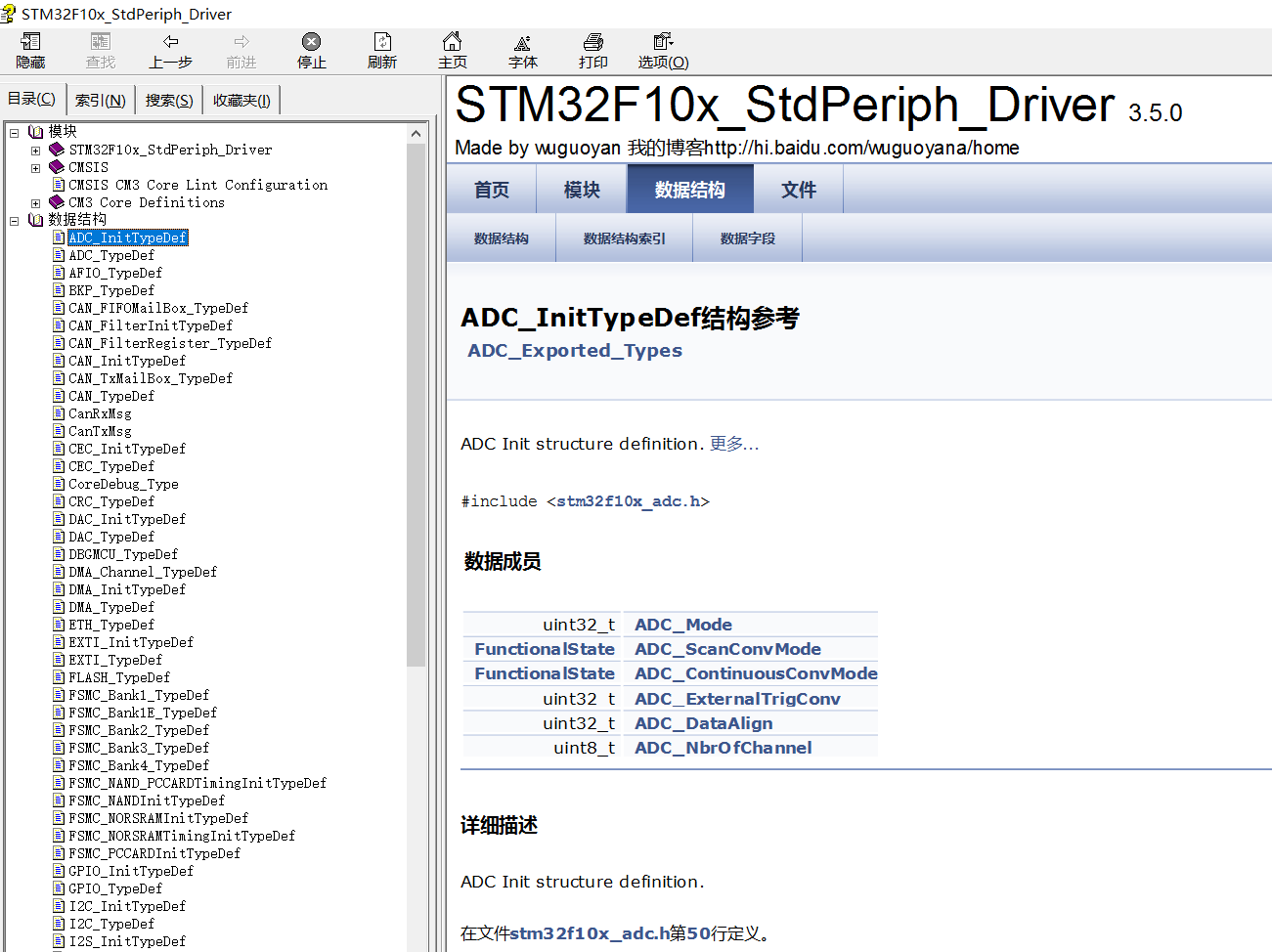 STM32F10x_StdPeriph_Driver_3.5.0(中文版).chm