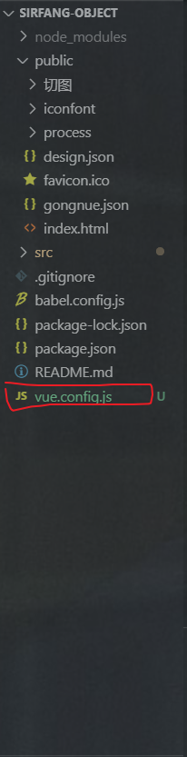 首先在更目录创建一个 vue.config,js 文件