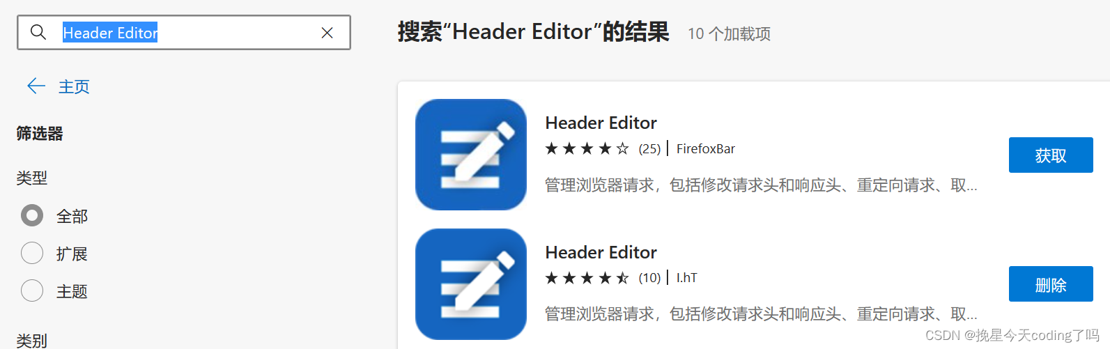 Header Editor