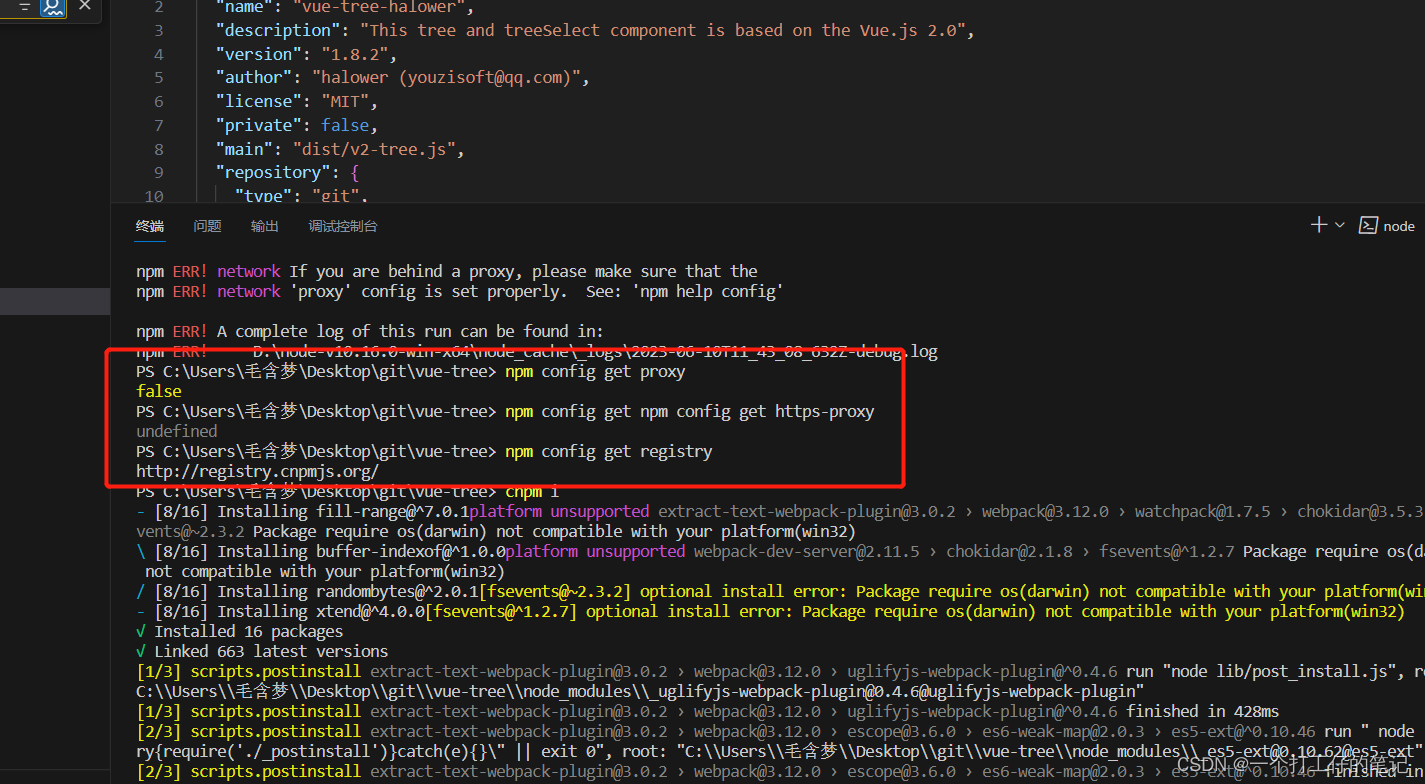 npm i安装依赖包报错proxy‘ config is set properly. See: ‘npm help config‘