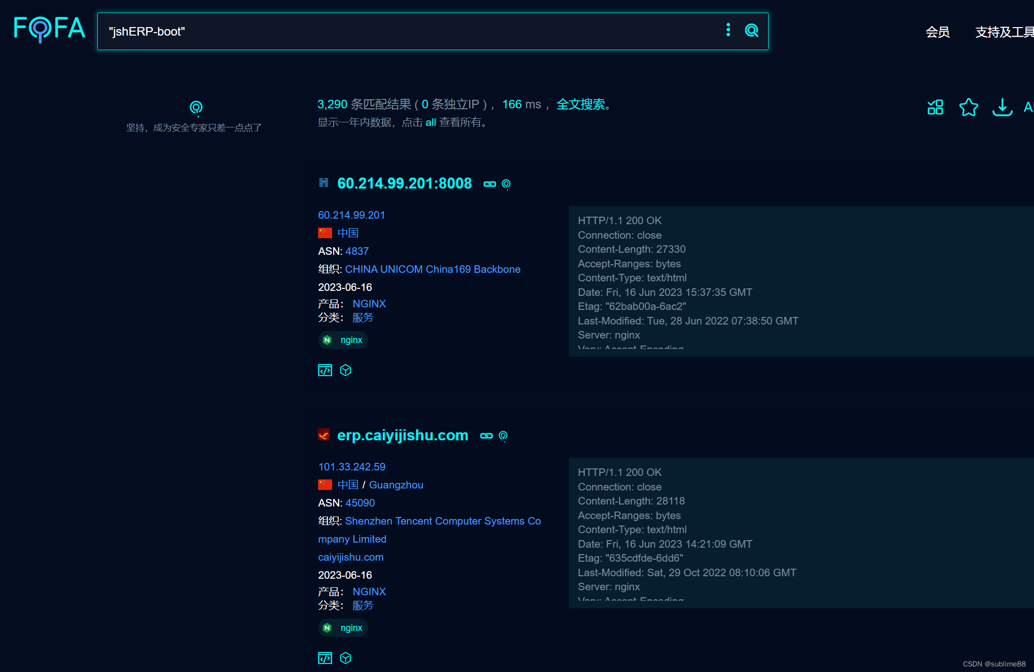 Huaxia ERP has leaked user name and password sensitive vulnerabilities (CNVD-2020-63964)