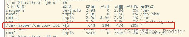 lvm分区扩容