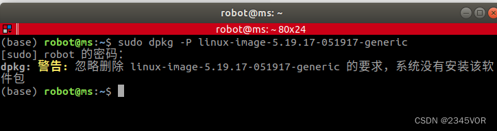【Ubuntu系统内核更新与卸载】