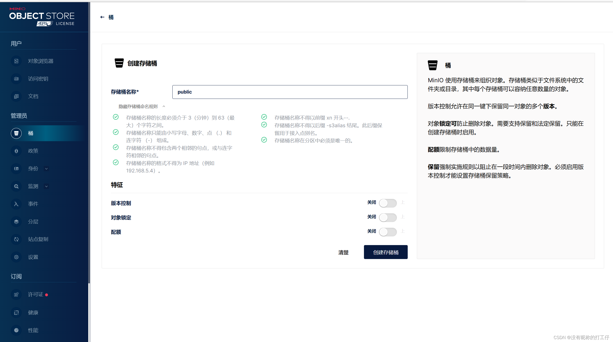 windows安装minio